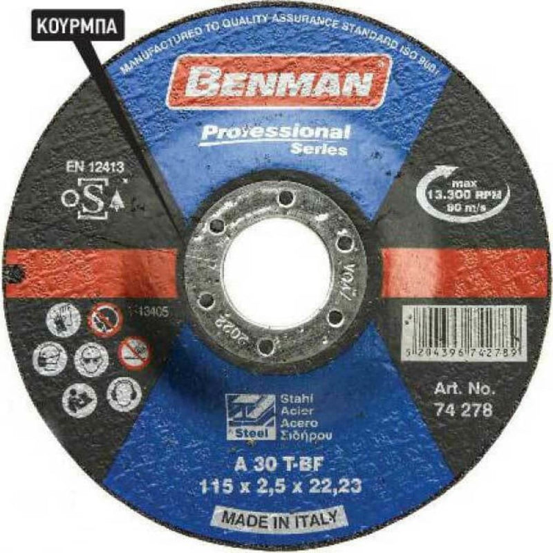 Δίσκος Κοπής Σιδήρου με κούρμπα Professional 125 BENMAN