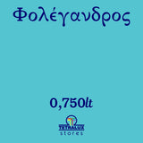 Χρώμα Κιμωλίας Chalk Paint Φολέγανδρος - Τιρκουάζ 750ml