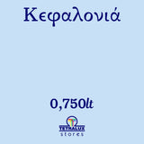 Χρώμα Κιμωλίας Chalk Paint Κεφαλονιά