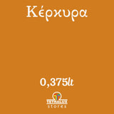 Χρώμα Κιμωλίας Chalk Paint Κέρκυρα