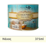 Χρώμα Κιμωλίας Chalk Paint Νάξος - Εκρού 375ml - Mondobello