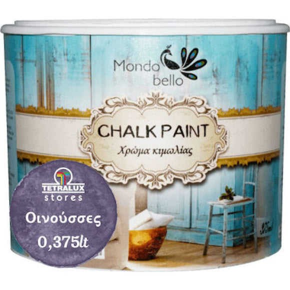 Χρώμα Κιμωλίας Chalk Paint Οινούσσες